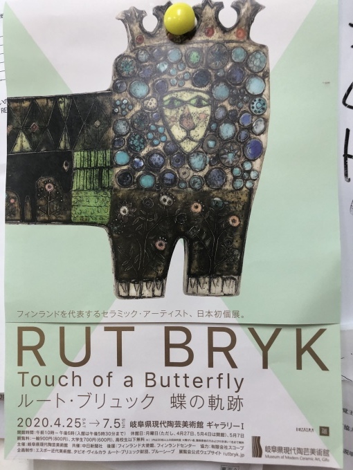 RUT BRYK展_b0130335_12421066.jpeg