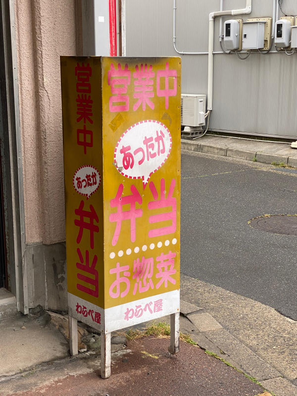 デカ盛り唐揚げ弁当 第24弾 (新潟編)_a0359239_17151007.jpg
