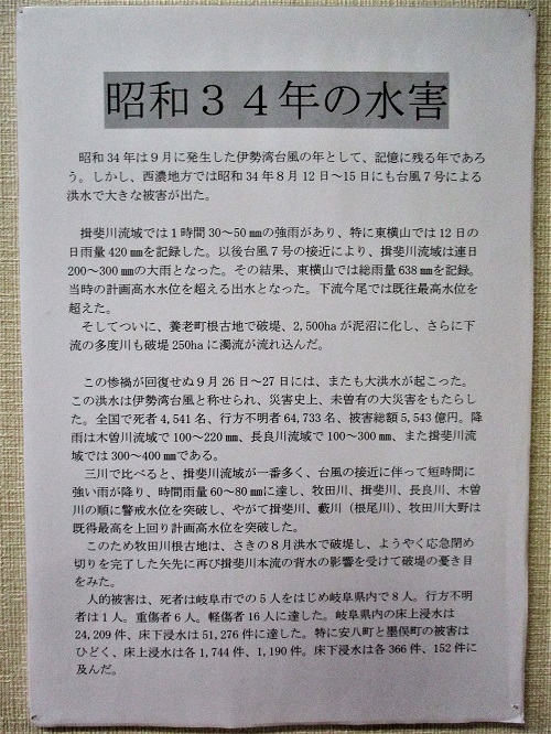 大垣「水害写真展」と大垣城天守閣_f0197754_16214589.jpg