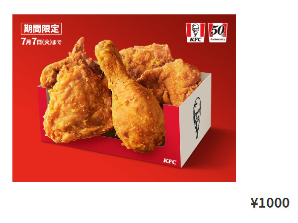ケンタッキーフライドチキン 多治見店_c0152767_09164160.jpg