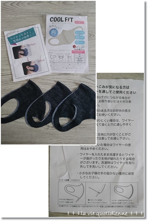 【楽天マラソン】洗えて息苦しくない冷感マスクとトトと仕事に行きたい王子_a0348473_06065909.jpg