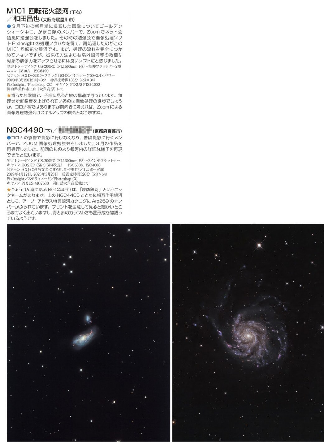 星ナビ8月号に入選しました。_d0251387_03321353.jpg