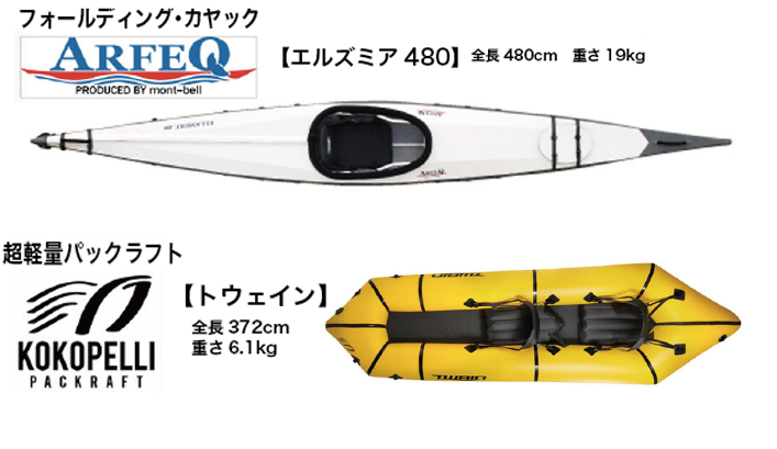 第2回 ７月18、19日のカヌー試乗会の開催について_d0198793_11091831.png