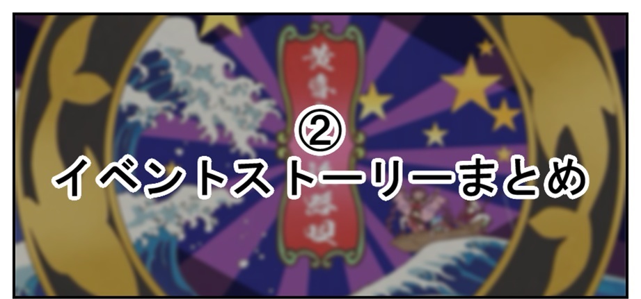 【プリコネ雑記#46】七夕剣客情譚 天に流れる夏の恋(イベントレポート)~_f0205396_13251859.jpg