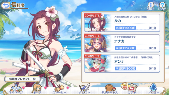 【プリコネ雑記#46】七夕剣客情譚 天に流れる夏の恋(イベントレポート)~_f0205396_14330638.png
