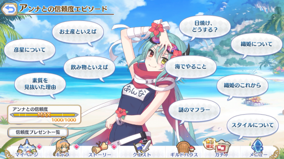 【プリコネ雑記#46】七夕剣客情譚 天に流れる夏の恋(イベントレポート)~_f0205396_14394171.png
