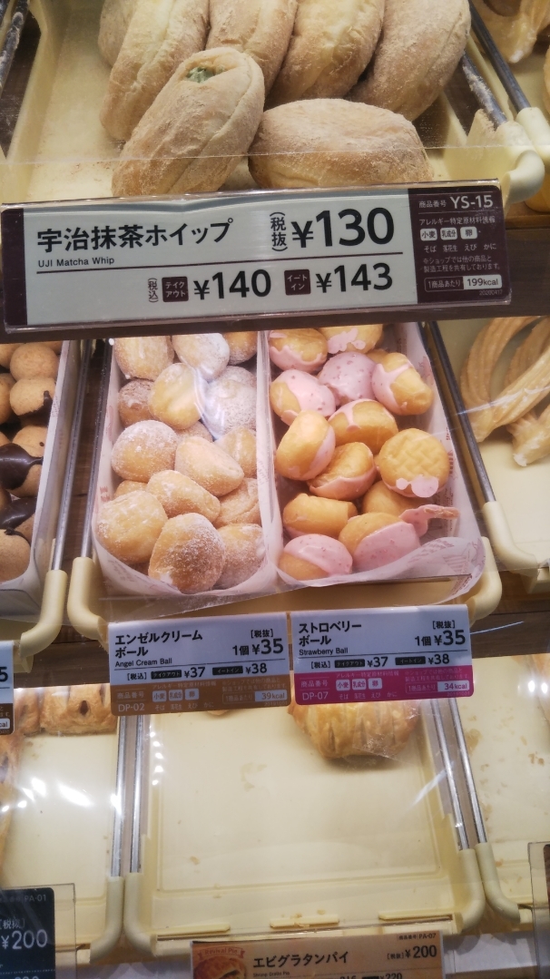 ミスタードーナツ イトーヨーカドー甲府昭和ショップ ドーナツビュッフェ_f0076001_17202797.jpg