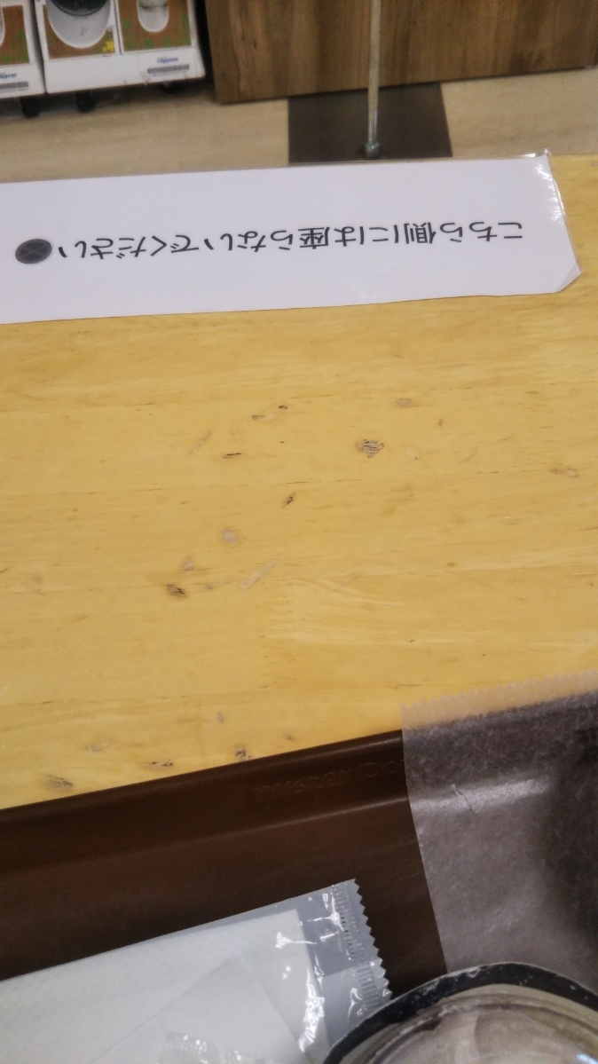 ミスタードーナツ イトーヨーカドー甲府昭和ショップ ドーナツビュッフェ_f0076001_17211189.jpg