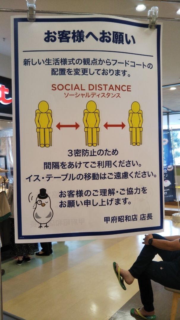 ミスタードーナツ イトーヨーカドー甲府昭和ショップ ドーナツビュッフェ_f0076001_17213052.jpg