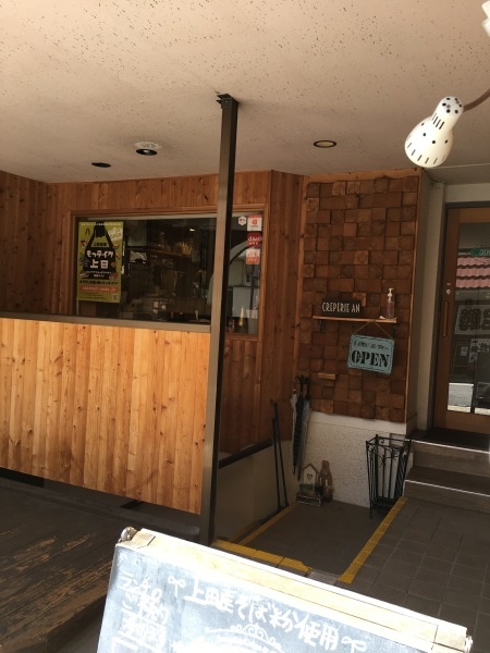 【上田】フランス風クレープ&ガレット専門店クレープリー・アン_d0035921_11014274.jpg