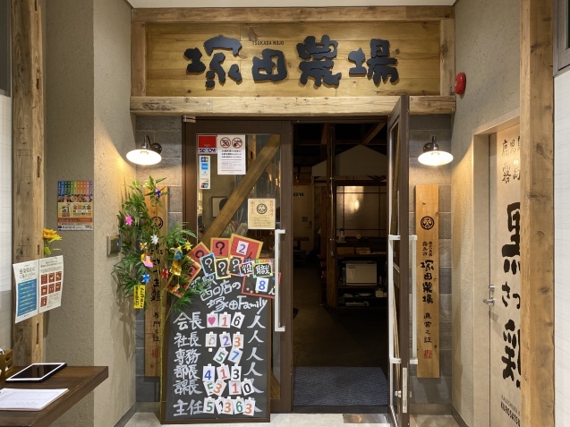 鹿児島県霧島市 塚田農場 金沢駅西口店 金沢市広岡 石川のおいしーもん日記