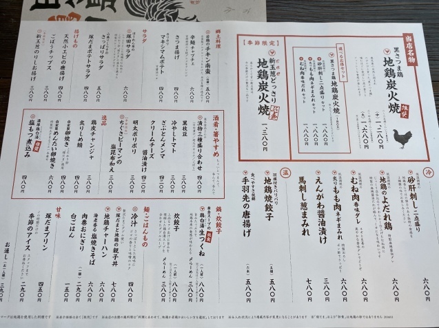 鹿児島県霧島市 塚田農場 金沢駅西口店 金沢市広岡 石川のおいしーもん日記 鹿児島県霧島市 塚田農場 金沢駅西口店 金沢市広岡 石川のおいしーもん日記