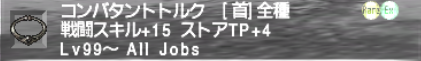 エスカルオンを楽しもう!!_e0401547_20175556.png