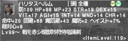 エスカルオンを楽しもう じゅえ的ffxiめも