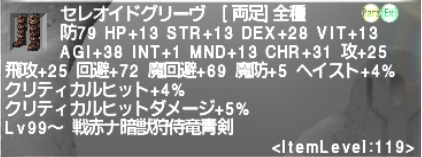 エスカルオンを楽しもう じゅえ的ffxiめも