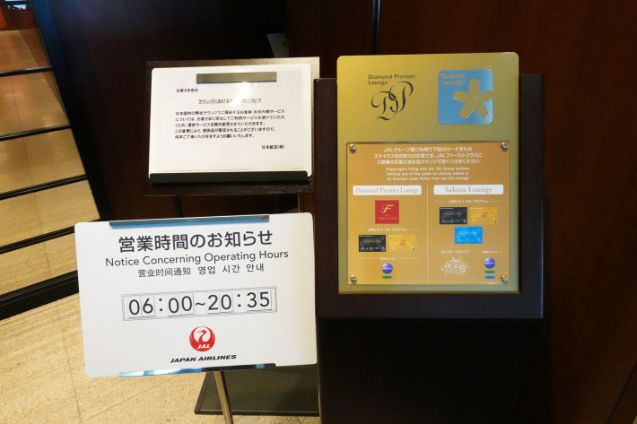 日本航空 JL904便 A350-900 ファーストクラスで那覇から羽田へ 当日アップグレード 那覇空港のダイヤモンド・プレミア ラウンジ_f0117059_20412355.jpg