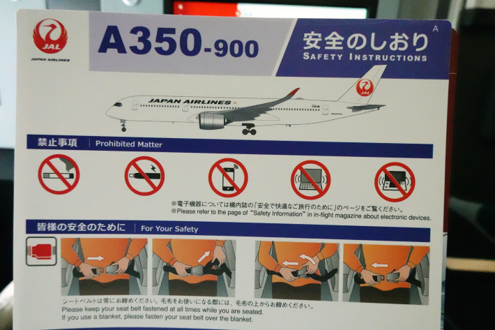 日本航空 JL904便 A350-900 ファーストクラスで那覇から羽田へ 当日アップグレード 那覇空港のダイヤモンド・プレミア ラウンジ_f0117059_20435985.jpg