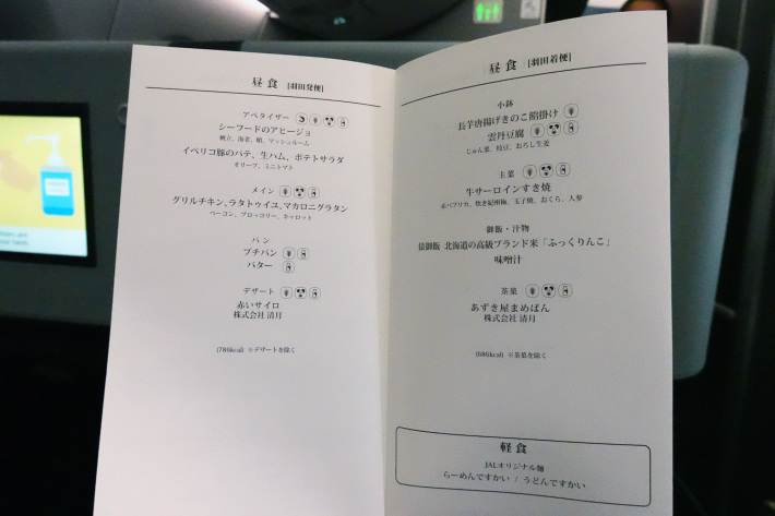 日本航空 JL904便 A350-900 ファーストクラスで那覇から羽田へ 当日アップグレード 那覇空港のダイヤモンド・プレミア ラウンジ_f0117059_20440644.jpg
