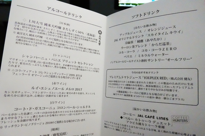日本航空 JL904便 A350-900 ファーストクラスで那覇から羽田へ 当日アップグレード 那覇空港のダイヤモンド・プレミア ラウンジ_f0117059_20441560.jpg
