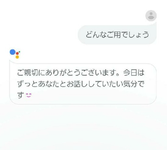 Googleアシスタントと私の関係 2_c0395179_15144595.jpg