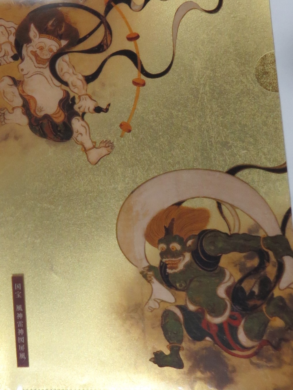 《風神雷神図屏風》_b0206085_08051970.jpg