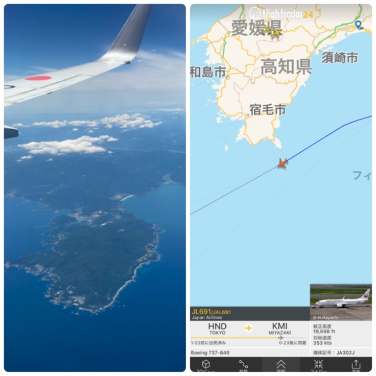 どこかにマイルで宮崎へ ２ 羽田空港から宮崎へ リタイア夫と空の旅 海の旅 二人旅