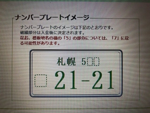 ★ランドクルーザーシグナス ・VOXY 2台のご成約ッ(^_^)v★(白石店)_c0161601_22305995.jpg