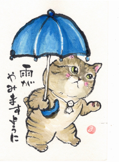 警官ななととちゃん 傘トラ猫ちゃん_f0375804_08391740.jpg