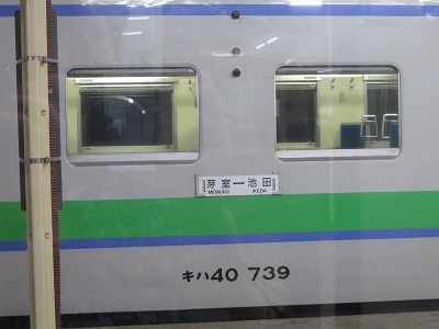 池田駅に観光案内所_b0405523_16370479.jpg