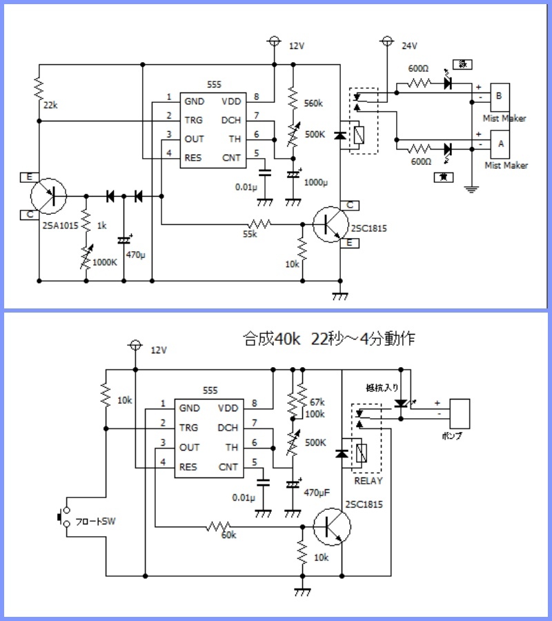 Fogponics 超音波噴霧耕栽培 装置の自作 Ainame60 たまたま日記 Fogponics 超音波噴霧耕栽培 装置の自作 Ainame60 たまたま日記