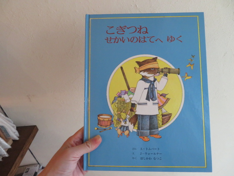 ＜絵本紹介＞「まなちゃんのいす」長野ヒデ子、「ケンケンとびのけんちゃん」角野栄子_f0129557_17183328.jpeg
