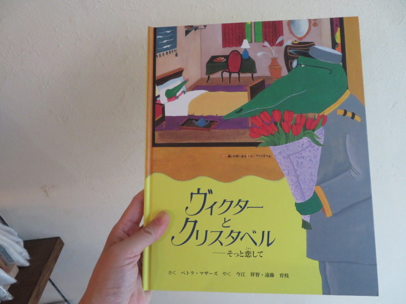 ＜絵本紹介＞「まなちゃんのいす」長野ヒデ子、「ケンケンとびのけんちゃん」角野栄子_f0129557_17183673.jpeg