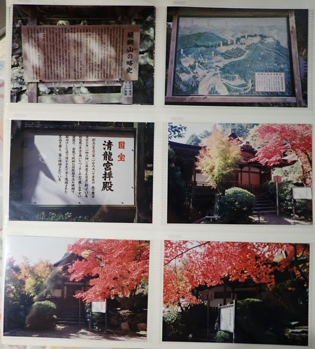 2020/6/30conc.-7/6am2:38紙焼き写真:京都上醍醐ほか・首里城と波ノ上宮・狩りするダツ・陽石と田の神さあ・茅の目・大阪城・石上神宮・目黒不動_b0116271_14345803.jpg