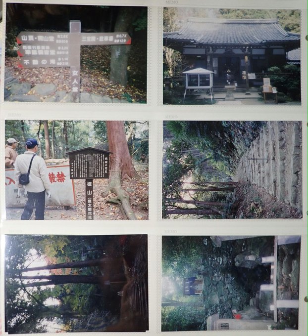 2020/6/30conc.-7/6am2:38紙焼き写真:京都上醍醐ほか・首里城と波ノ上宮・狩りするダツ・陽石と田の神さあ・茅の目・大阪城・石上神宮・目黒不動_b0116271_14345870.jpg