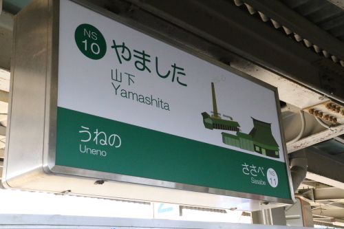 阪急 能勢電撮影行 能勢電鉄山下駅にて撮影 こちら運転担当配車係2