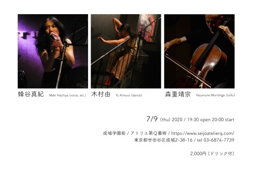  Maki Hachiya 2020：7月 live schedule_d0239981_16004569.jpg