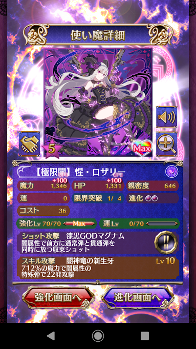 ゴ魔乙 戴天 ロータス ゲット これもまた日常 ゴ魔乙 戴天 ロータス ゲット これもまた日常