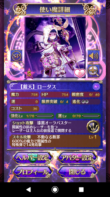 ゴ魔乙 戴天 ロータス ゲット これもまた日常 ゴ魔乙 戴天 ロータス ゲット これもまた日常