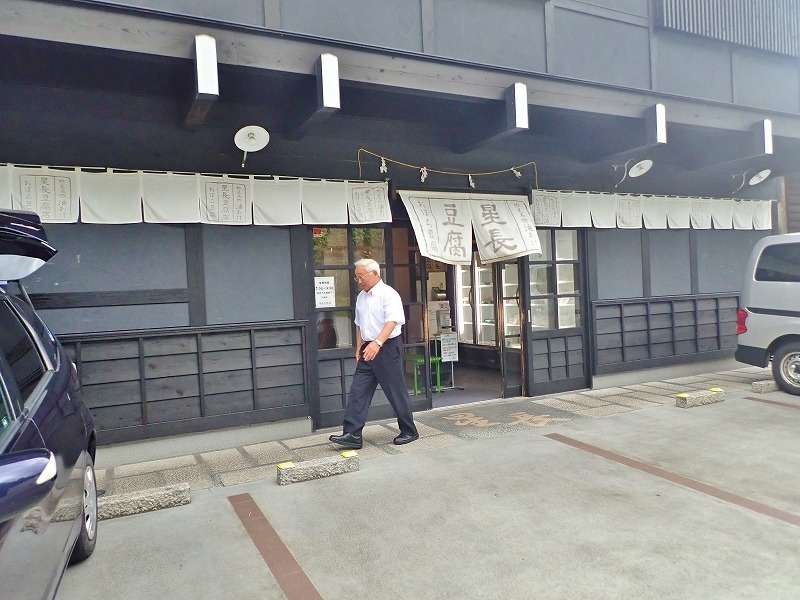 栃尾の老舗「豆腐店」へ_c0336902_12031043.jpg