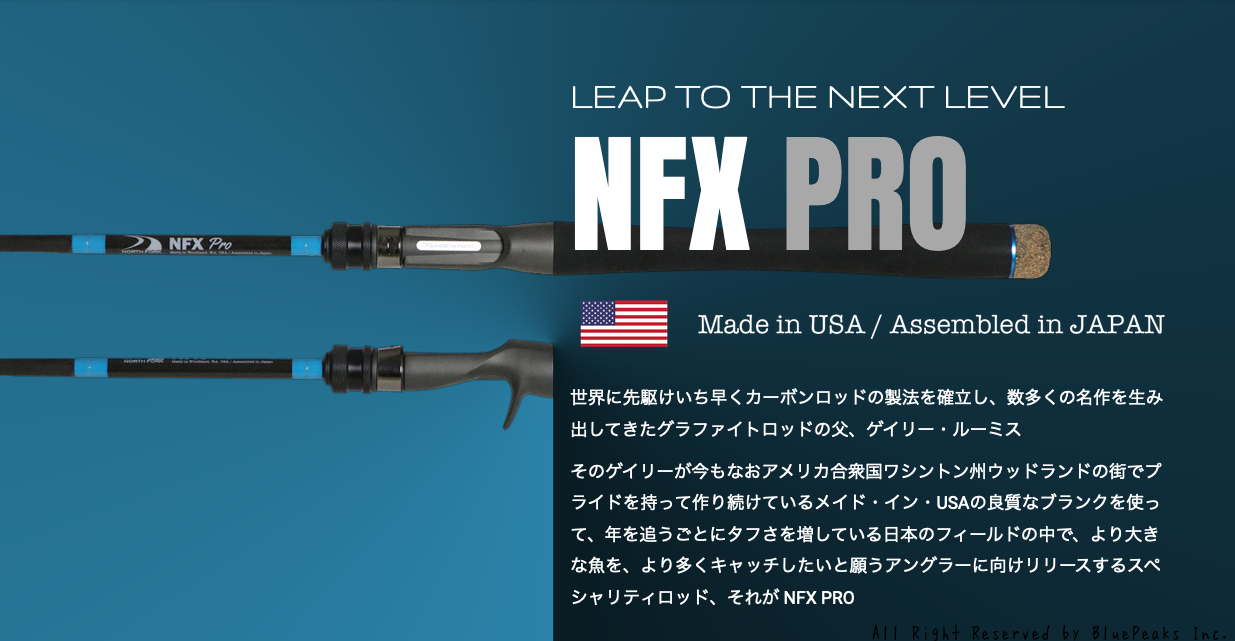 NFX PRO：商品紹介ページ公開開始のお知らせ_a0183304_08363283.png
