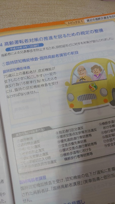 安全運転。_b0334704_22223422.jpg