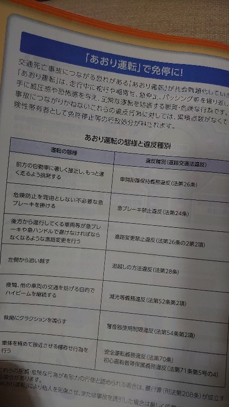 安全運転。_b0334704_22223438.jpg