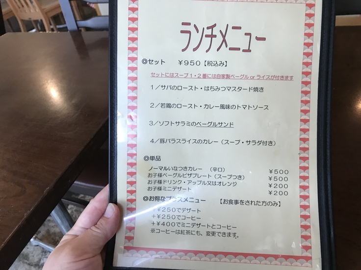 レストランいなつき(立川)_c0212604_121279.jpg