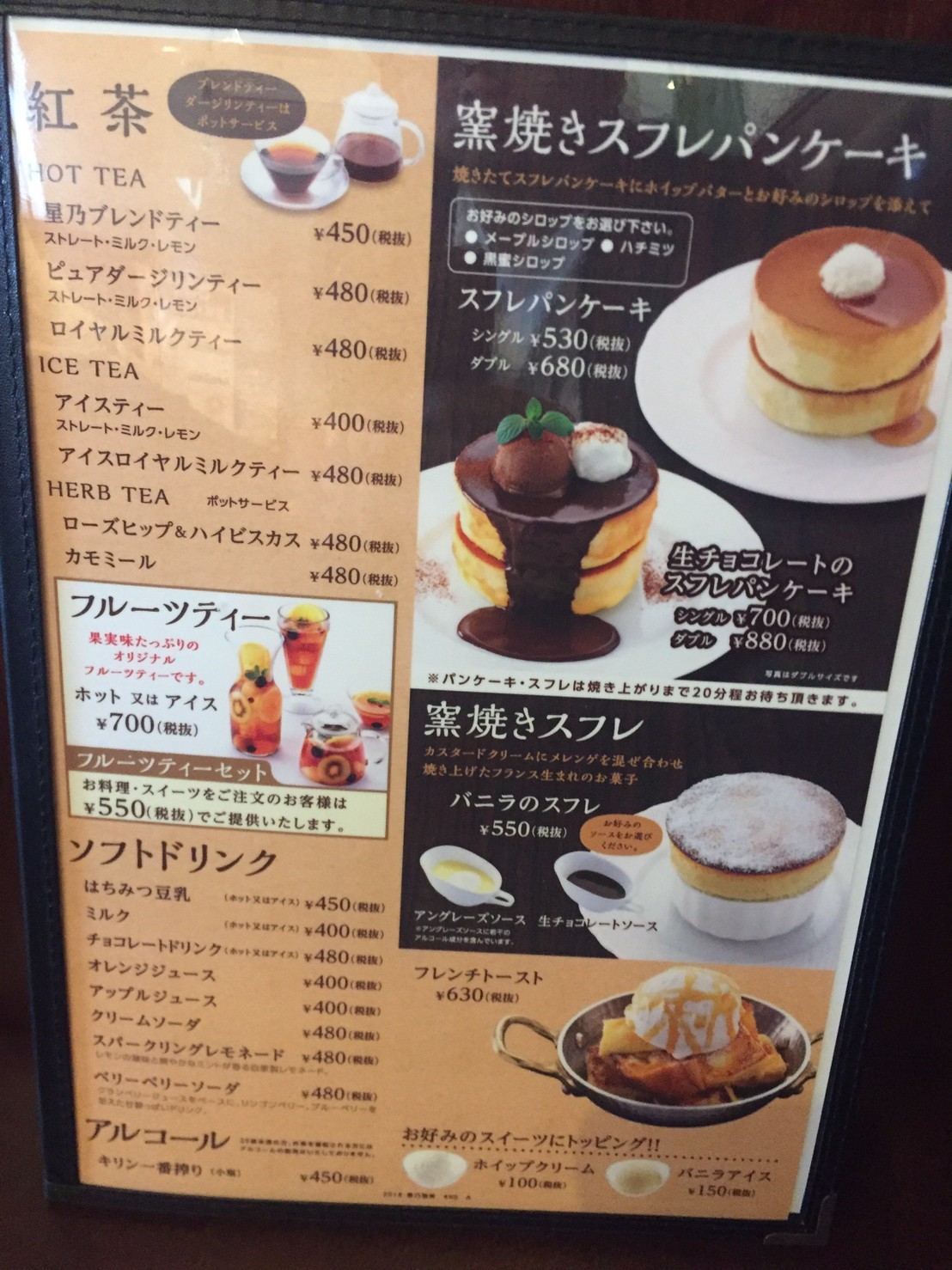 星乃珈琲店_e0115904_15540096.jpg