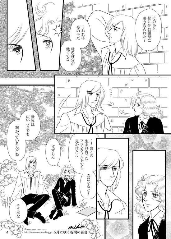 5月に咲く谷間の百合_d0368612_21090524.jpg