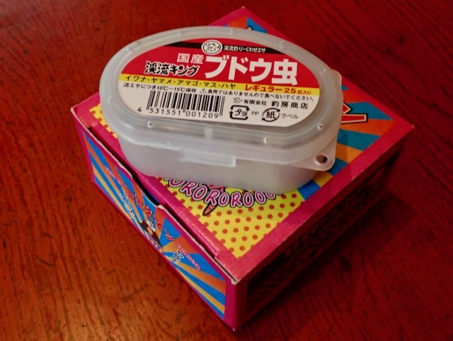 ミミズとブドウ虫の問題 旅と暮らしの日々 By Sato Tetsuya ミミズとブドウ虫の問題 旅と暮らしの日々 By Sato Tetsuya