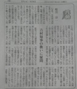政治家の言動には政治的思惑があるとみて対峙すべき_c0133422_01032488.jpg