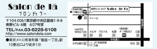 carob Pop Up Shop at 銀座サロンドゥラー 7/21(火)~26(日)_b0278339_18463099.jpg
