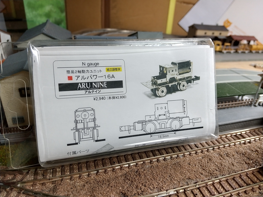 激レア✨ナインスケール✨Nゲージ✨ 動力２車両+貨車６車両+バスのキット２台入り 激レア✨ナインスケール✨Nゲージ✨ 動力2車両+貨車6車両+バス