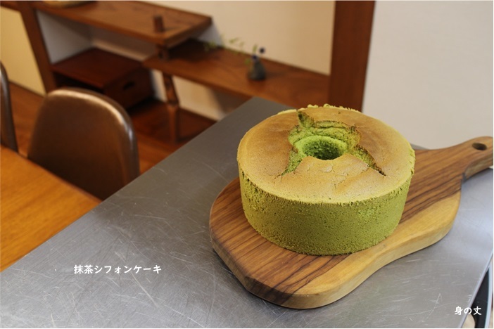 朝食に抹茶シフォンケーキ_e0343145_13114236.jpg